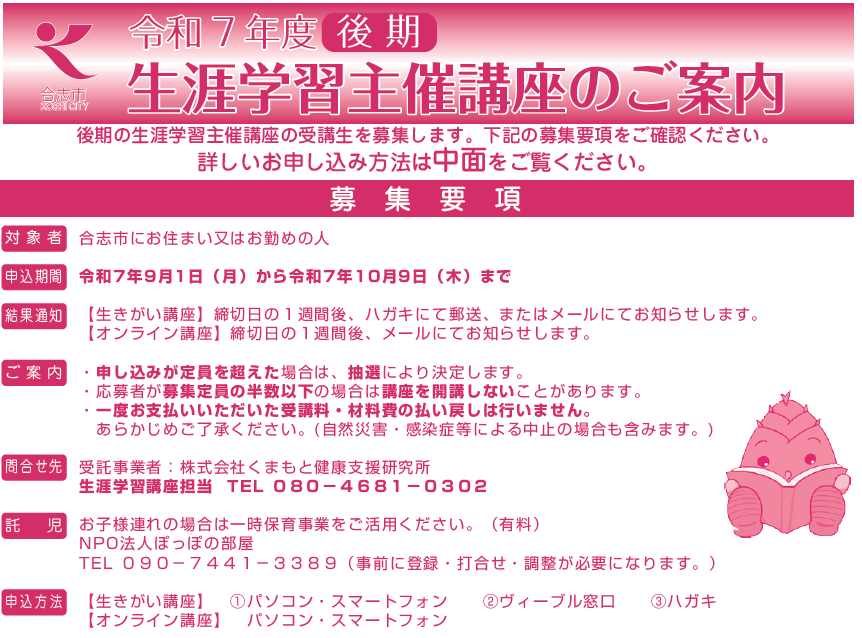 (1)表題・申込方法
