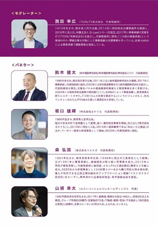 2月開催セミナーチラシ裏面