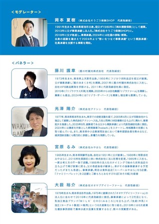 10月セミナーチラシ（裏面）