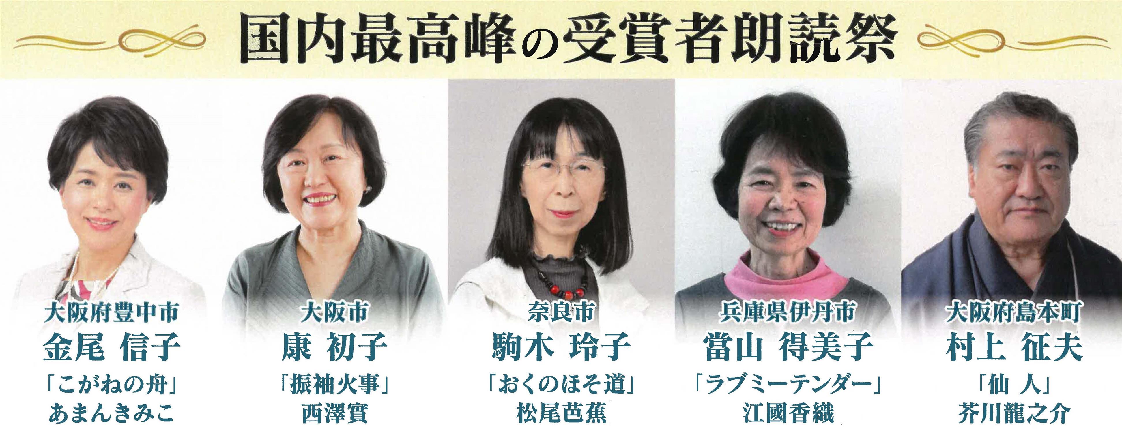 受賞者写真