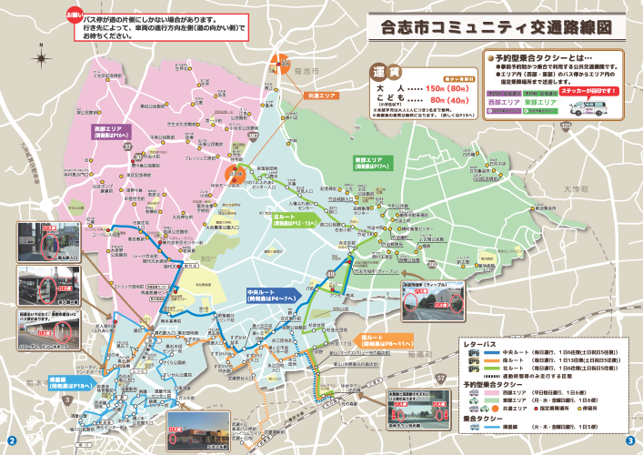 【令和7年10月1日～】合志市コミュニティ交通路線図