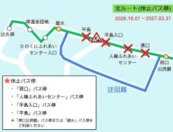 レターバス北ルート平島交差点改良工事に伴う迂回運行位置図