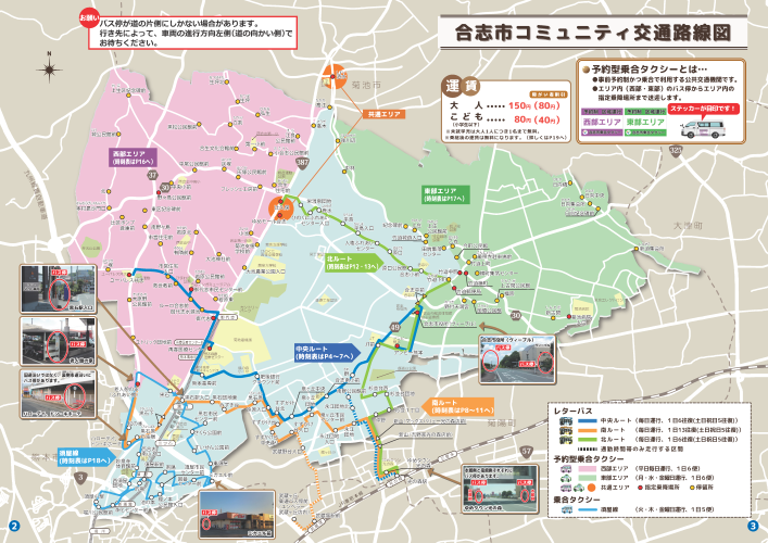 【令和8年10月1日～】合志市コミュニティ交通路線図