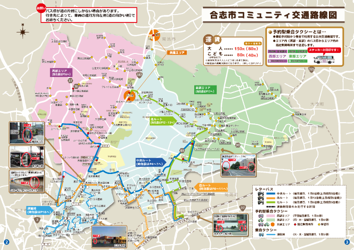 【令和7年10月1日～】合志市コミュニティ交通路線図