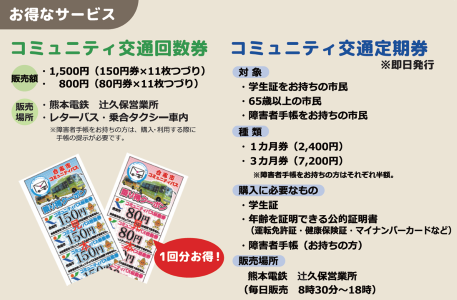 お得なサービス300