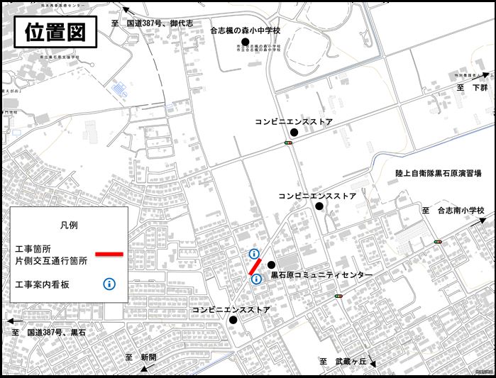 工事箇所図（埋め込み用）