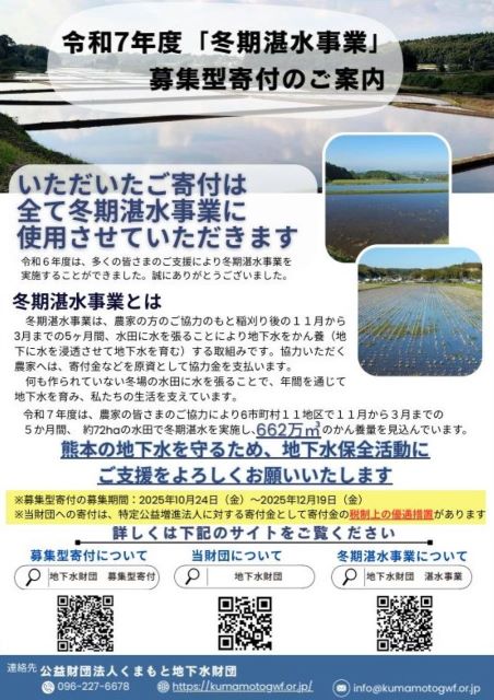 地下水財団_チラシ