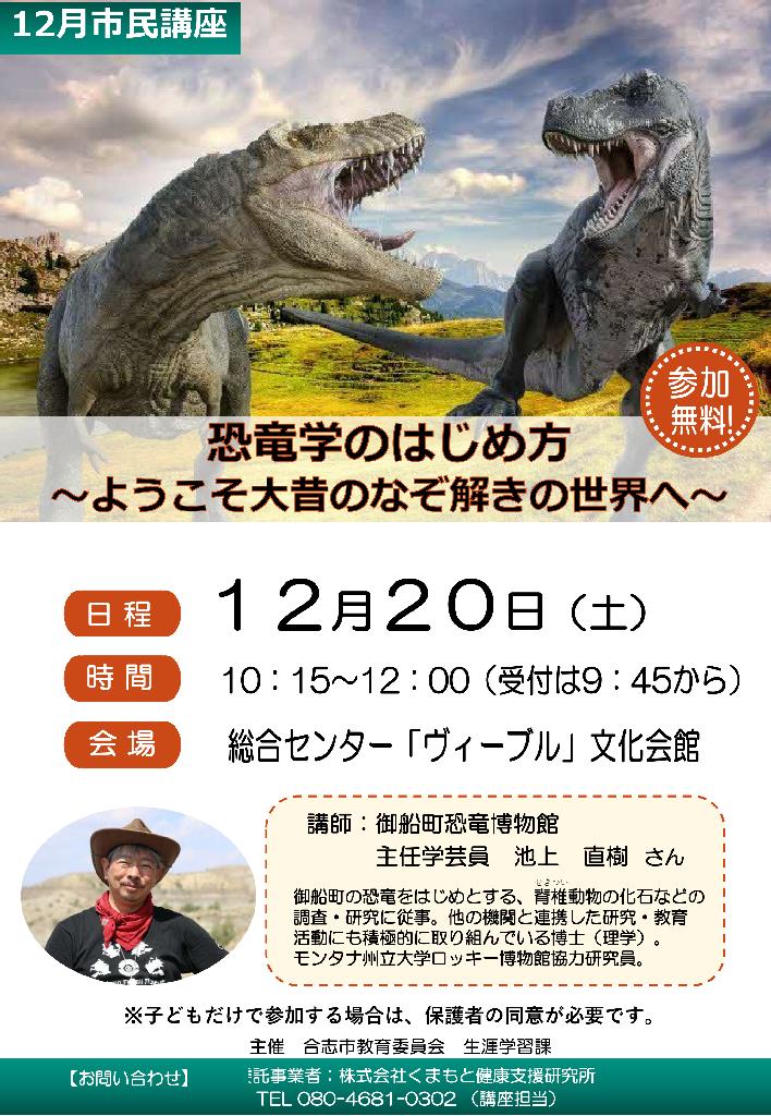 市民講座チラシ