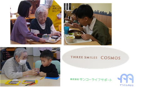 みんな食堂サンsun♪