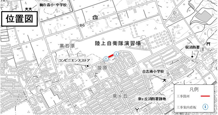 工事箇所図（埋め込み用）