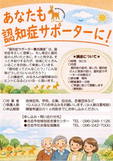 認サポチラシ_画像