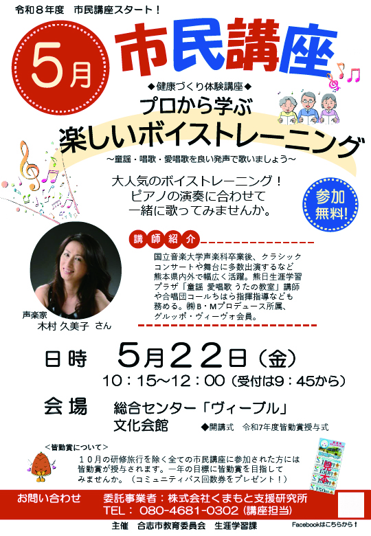 市民講座チラシ1