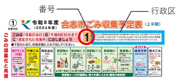 予定表イラスト