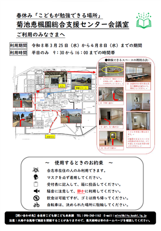 菊池恵楓園内の案内図