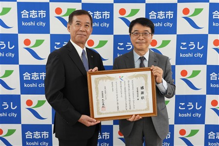企業版ふるさと納税感謝状贈呈式（京本株式会社）