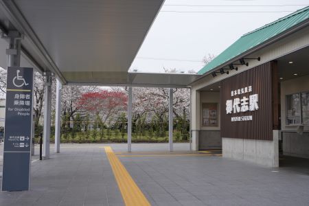 御代志駅横