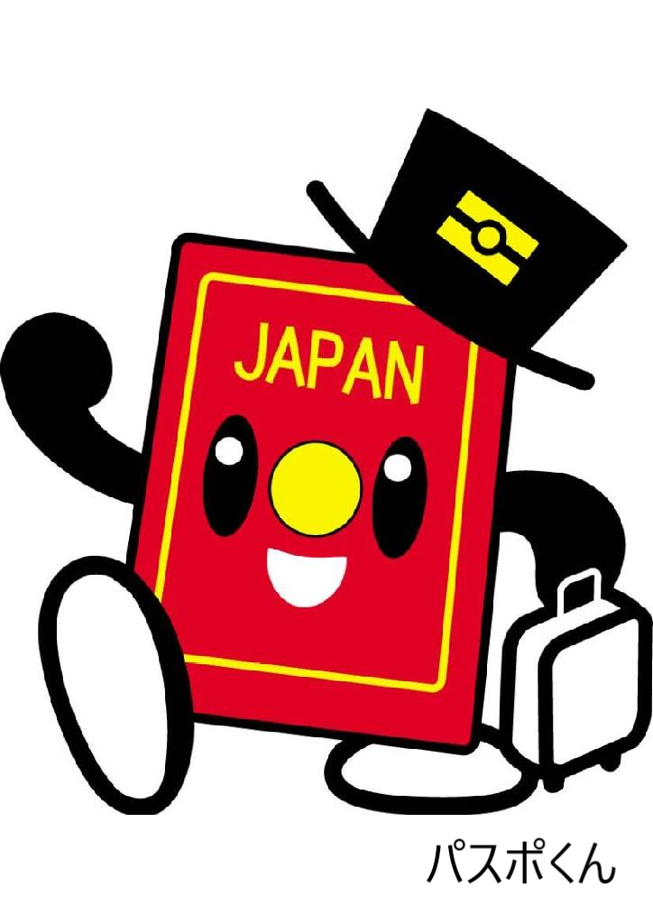 パスポくん