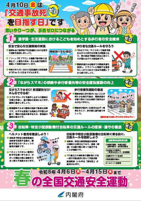 スクリーンショット 2026年03月31日 111240