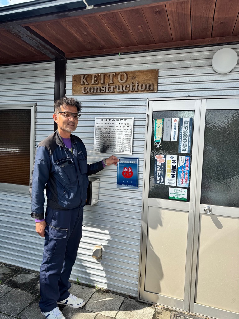 (有)ケイト建設