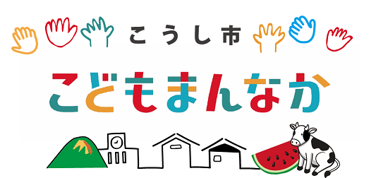 こどもまんなか1列-街並と手_トリミング後