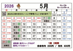 5月