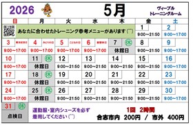 5月