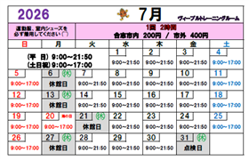 7月カレンダー