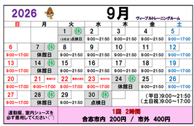 9月カレンダー