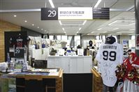 野球のまち推進課