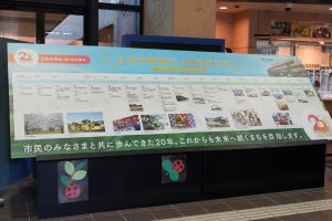 式典当日に展示したパネル