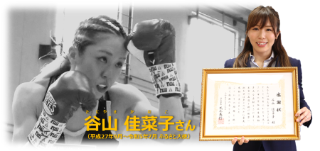 元ふるさと大使・谷山佳菜子さん