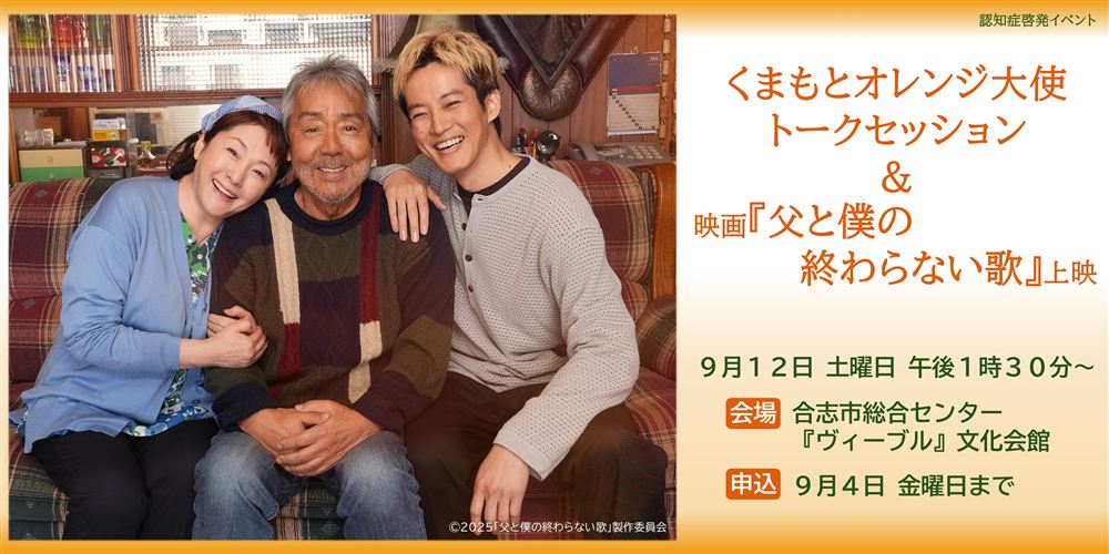 認知症啓発イベント_ホームページ_スライド_期限延長