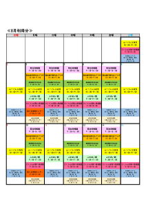 令和8年度 夏休み期間！こどもの勉強できる場所・カレンダー（8月前半）