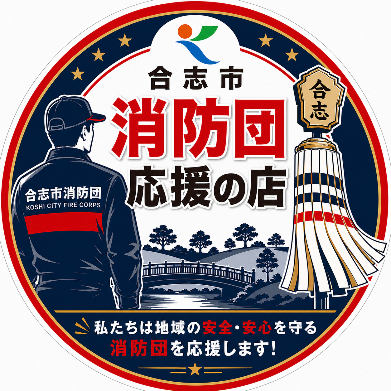 最終案