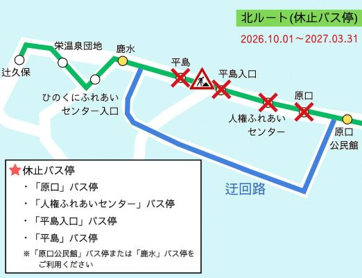 レターバス北ルート平島交差点改良工事に伴う迂回運行位置図