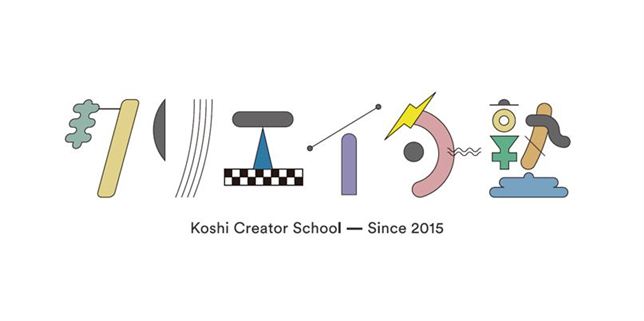 クリエイター塾ロゴ