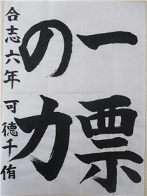 (7)習字