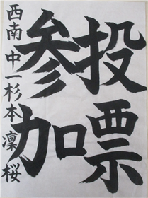 (8)習字