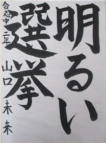 (9)習字