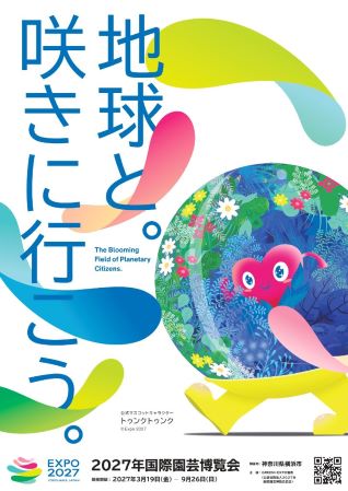最終チラシ