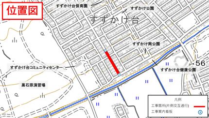 位置図(HP掲載用)