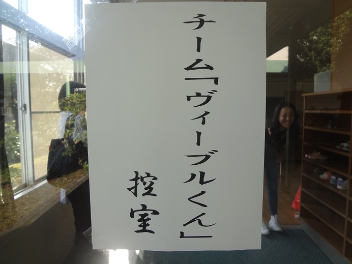 3枚目_ヴィーブルくん、楽屋入りする