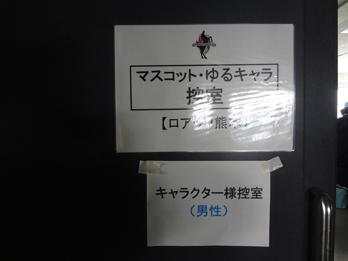 3枚目_ヴィーブルくん、試合前に散策する