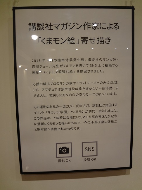 40枚目_ヴィーブルくん、館内を楽しむ