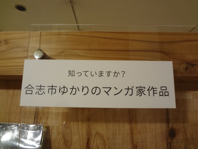 50枚目_ヴィーブルくん、館内を楽しむ