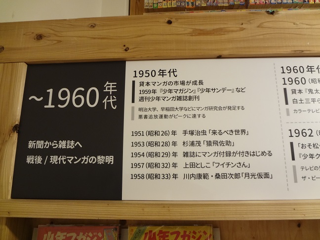 44枚目_ヴィーブルくん、館内を楽しむ