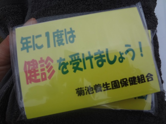 30枚目_ヴィーブルくん、ウオーキング大会にエントリーする