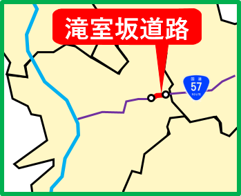 滝室坂道路