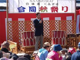 白鳩園・くぬぎ園合同秋祭り