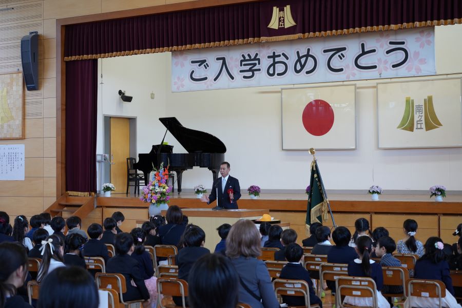 南ヶ丘小学校入学式